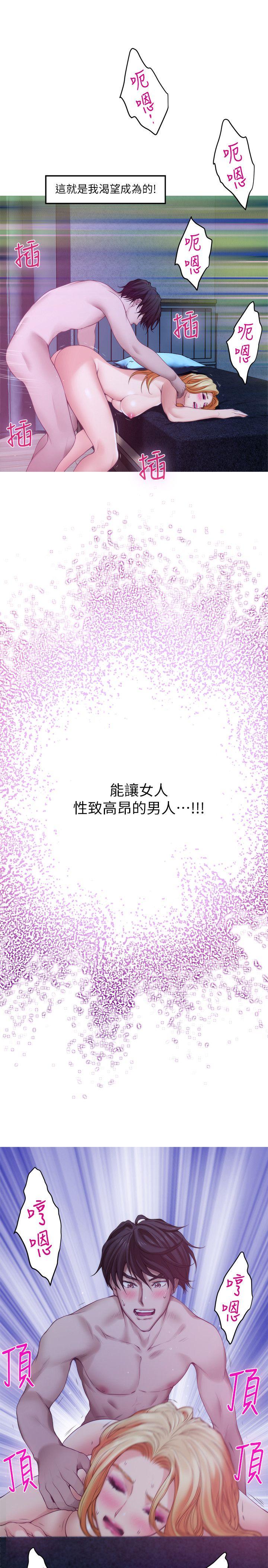S-Mate[抖漫]韩漫全集-S-Mate-第34話-相見恨晚无删减无遮挡章节图片 
