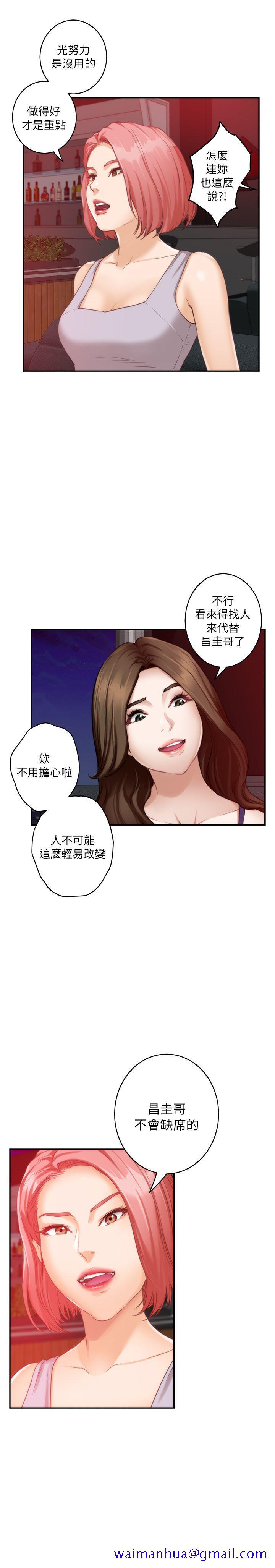 S-Mate[抖漫]韩漫全集-S-Mate-第36話-兩個洞都享受无删减无遮挡章节图片 