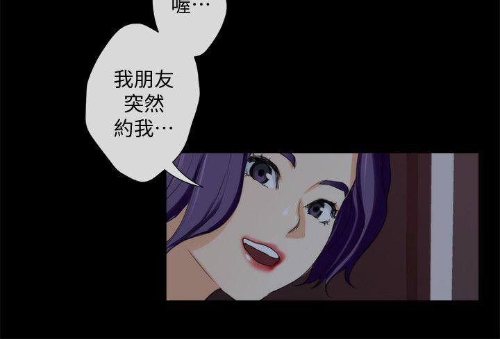 S-Mate[抖漫]韩漫全集-S-Mate-第37話-本性難移无删减无遮挡章节图片 