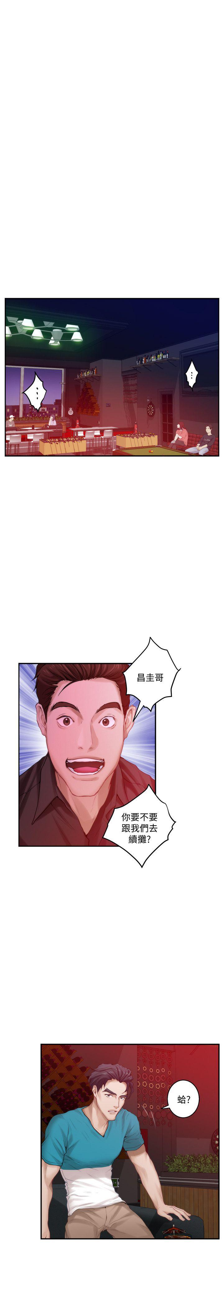 S-Mate[抖漫]韩漫全集-S-Mate-第37話-本性難移无删减无遮挡章节图片 
