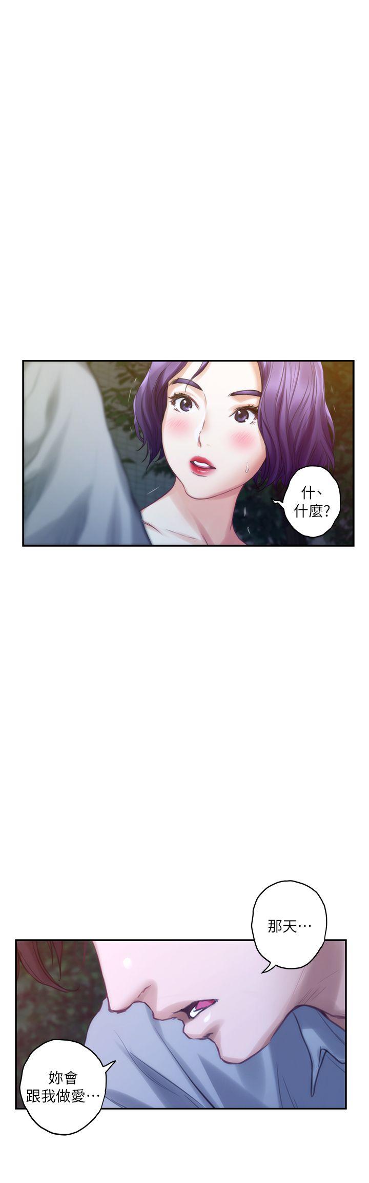 S-Mate[抖漫]韩漫全集-S-Mate-第37話-本性難移无删减无遮挡章节图片 