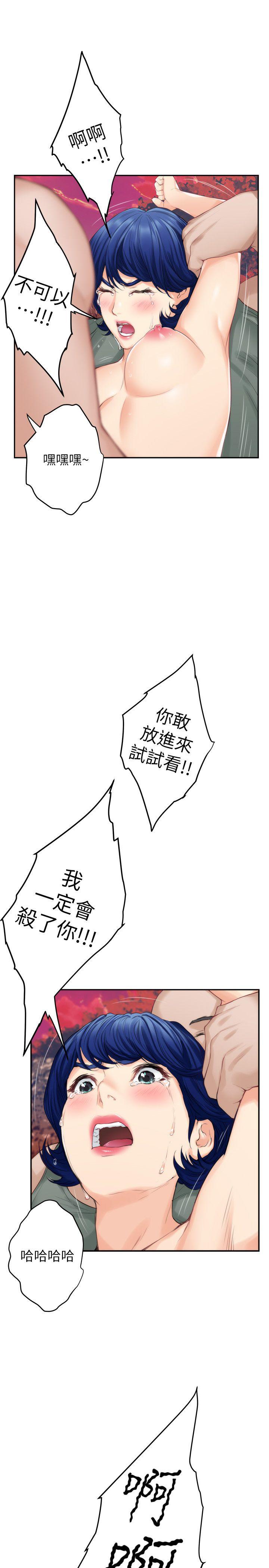 S-Mate[抖漫]韩漫全集-S-Mate-第39話-讓我靠一下无删减无遮挡章节图片 