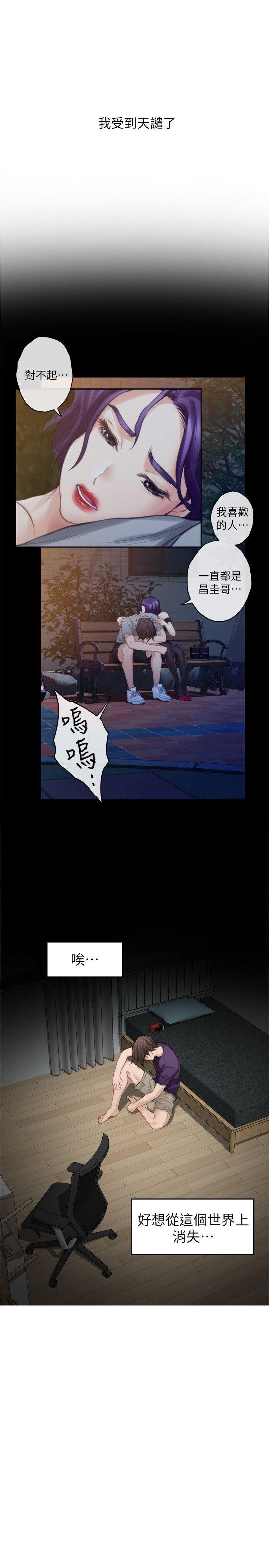 S-Mate[抖漫]韩漫全集-S-Mate-第39話-讓我靠一下无删减无遮挡章节图片 