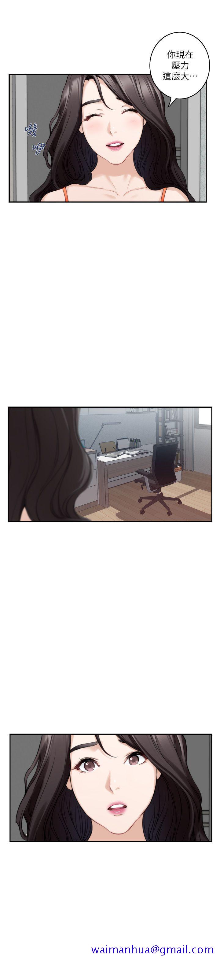 S-Mate[抖漫]韩漫全集-S-Mate-第39話-讓我靠一下无删减无遮挡章节图片 