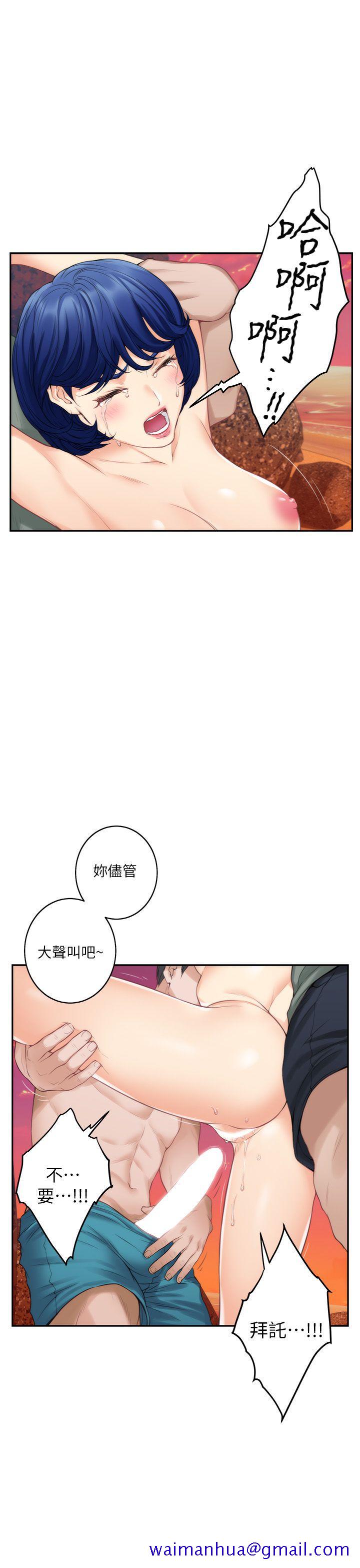 S-Mate[抖漫]韩漫全集-S-Mate-第39話-讓我靠一下无删减无遮挡章节图片 