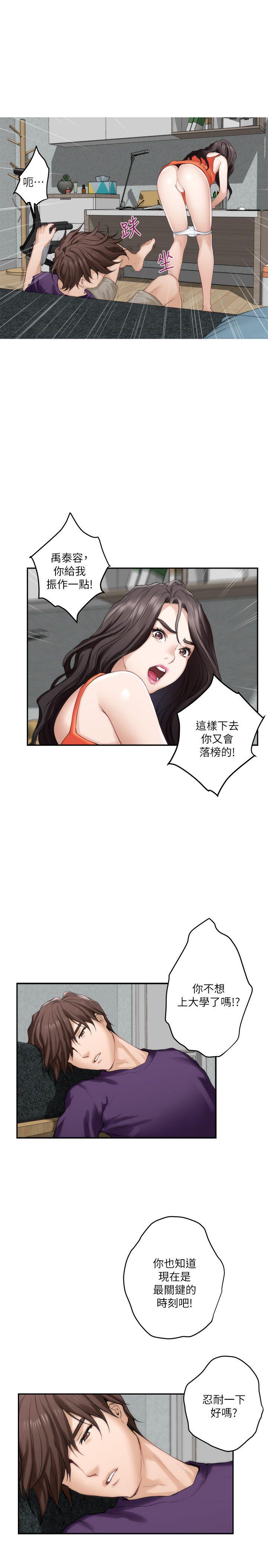 S-Mate[抖漫]韩漫全集-S-Mate-第39話-讓我靠一下无删减无遮挡章节图片 