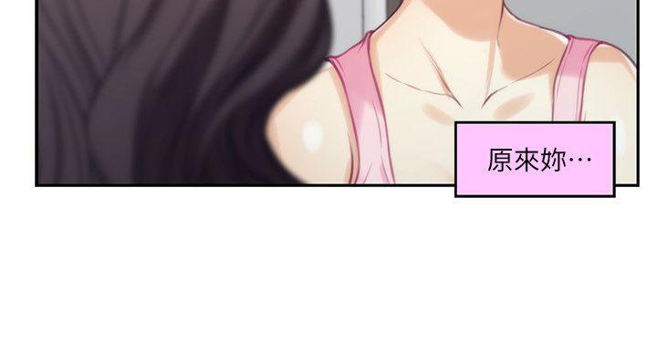 S-Mate[抖漫]韩漫全集-S-Mate-第40話-看穿小桃的內心无删减无遮挡章节图片 