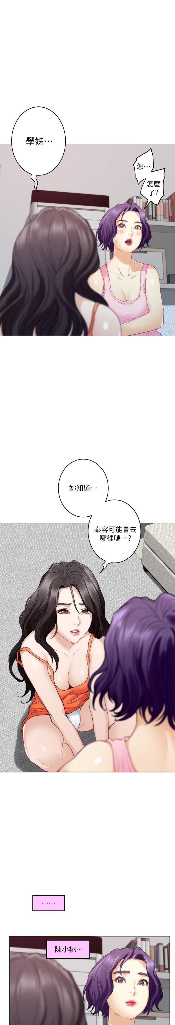 S-Mate[抖漫]韩漫全集-S-Mate-第40話-看穿小桃的內心无删减无遮挡章节图片 