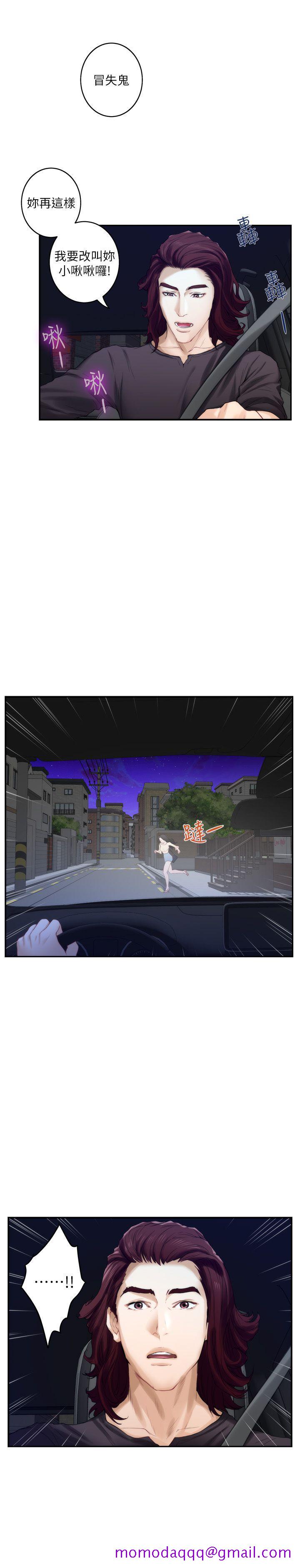 S-Mate[抖漫]韩漫全集-S-Mate-第41話-學長在熟睡的小桃面前无删减无遮挡章节图片 