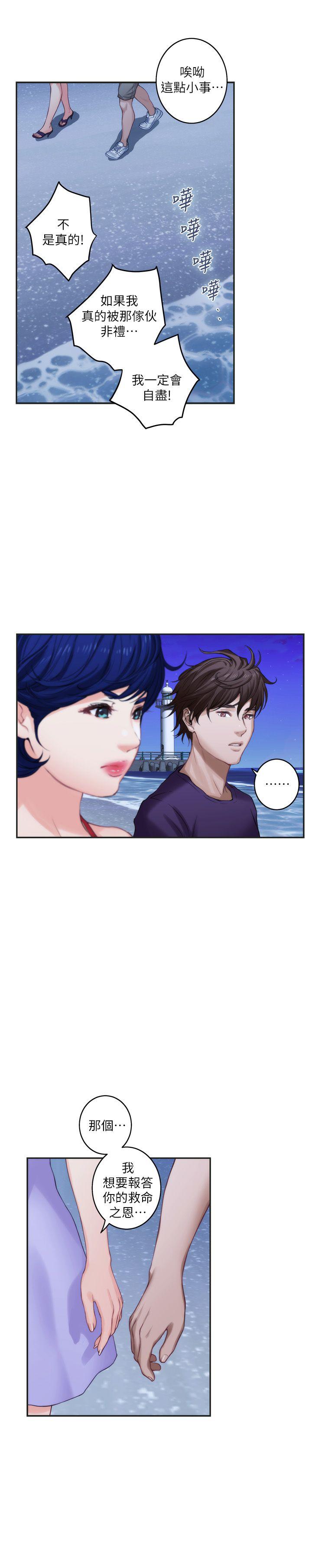 S-Mate[抖漫]韩漫全集-S-Mate-第41話-學長在熟睡的小桃面前无删减无遮挡章节图片 