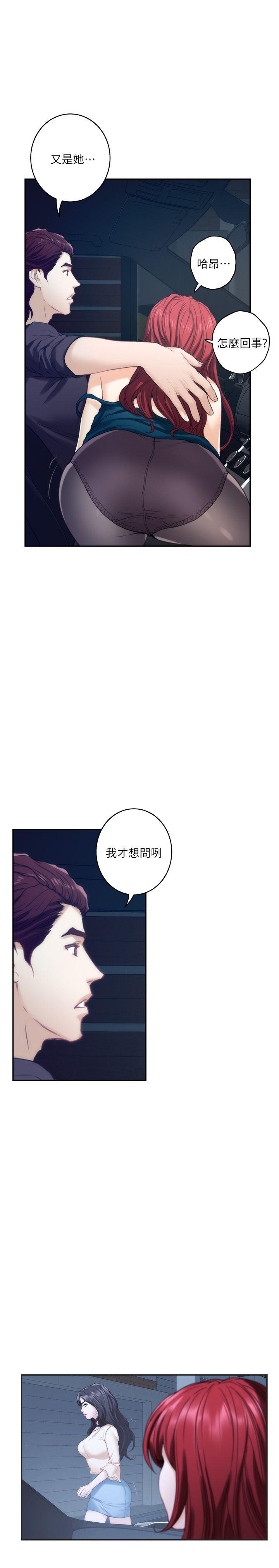 S-Mate[抖漫]韩漫全集-S-Mate-第41話-學長在熟睡的小桃面前无删减无遮挡章节图片 