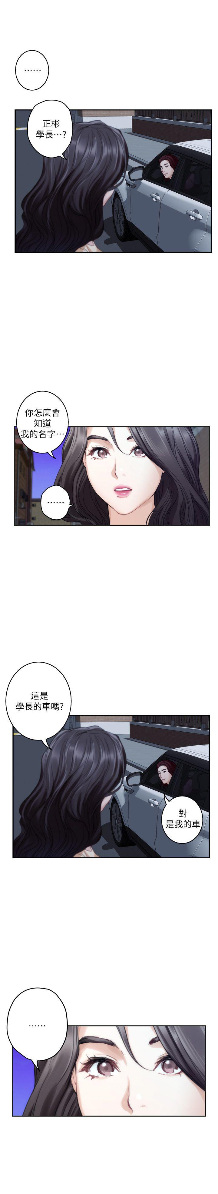 S-Mate[抖漫]韩漫全集-S-Mate-第41話-學長在熟睡的小桃面前无删减无遮挡章节图片 