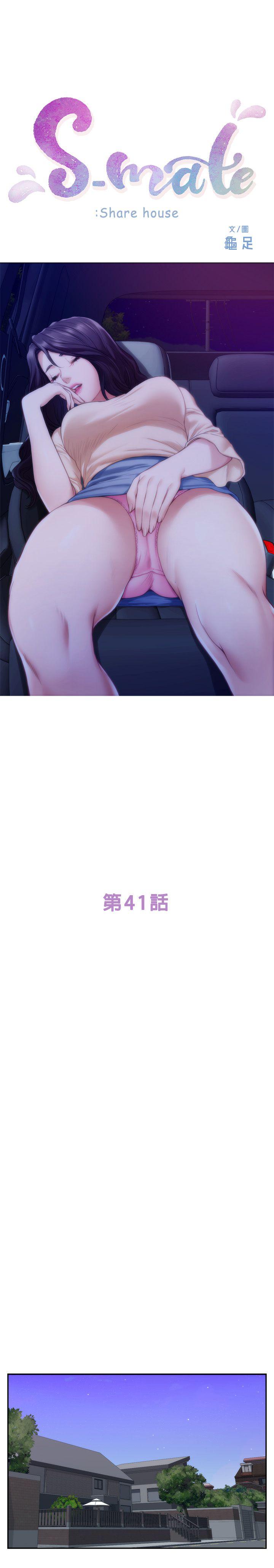 S-Mate[抖漫]韩漫全集-S-Mate-第41話-學長在熟睡的小桃面前无删减无遮挡章节图片 