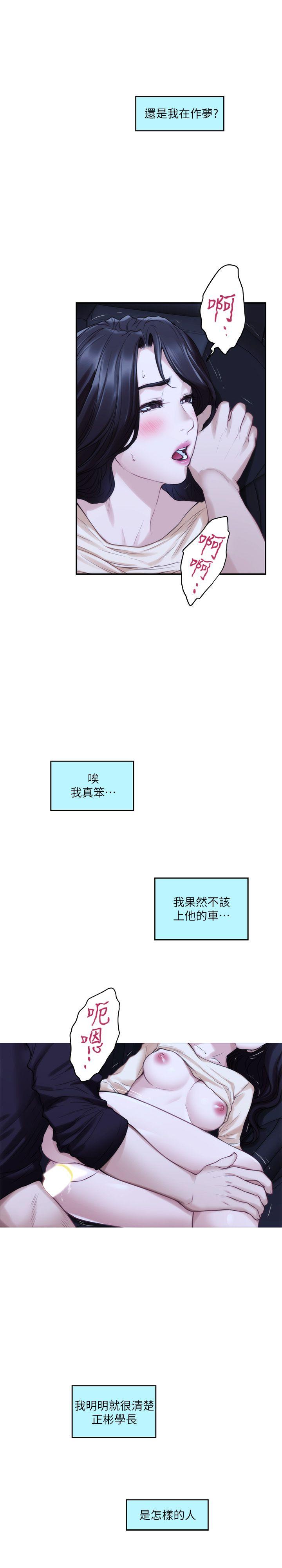 S-Mate[抖漫]韩漫全集-S-Mate-第42話-讓妳忘記妳男朋友无删减无遮挡章节图片 