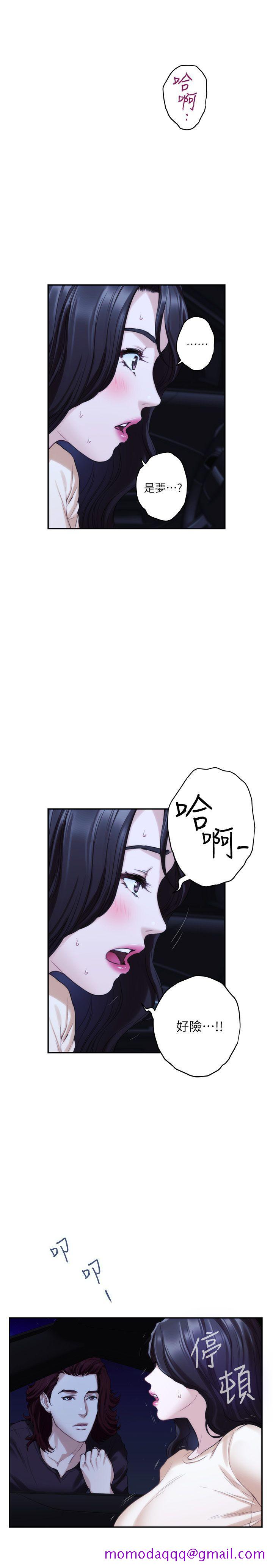 S-Mate[抖漫]韩漫全集-S-Mate-第42話-讓妳忘記妳男朋友无删减无遮挡章节图片 