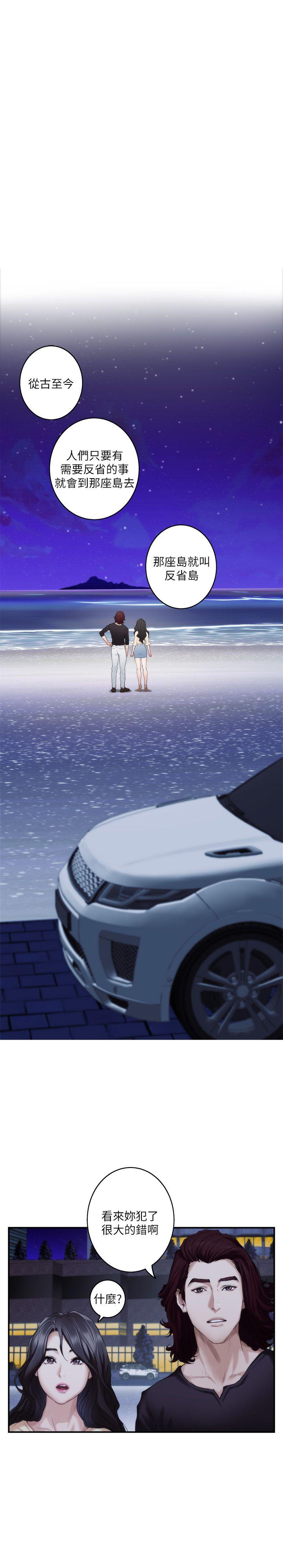 S-Mate[抖漫]韩漫全集-S-Mate-第42話-讓妳忘記妳男朋友无删减无遮挡章节图片 