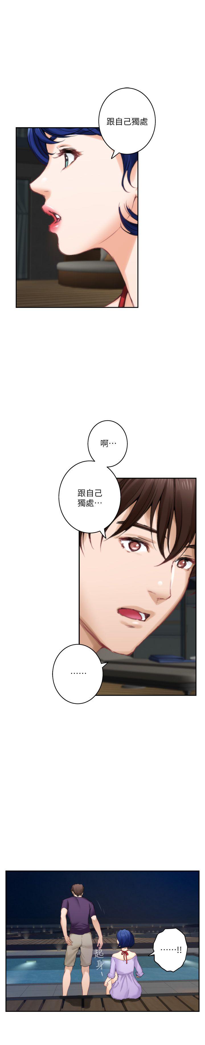 S-Mate[抖漫]韩漫全集-S-Mate-第42話-讓妳忘記妳男朋友无删减无遮挡章节图片 