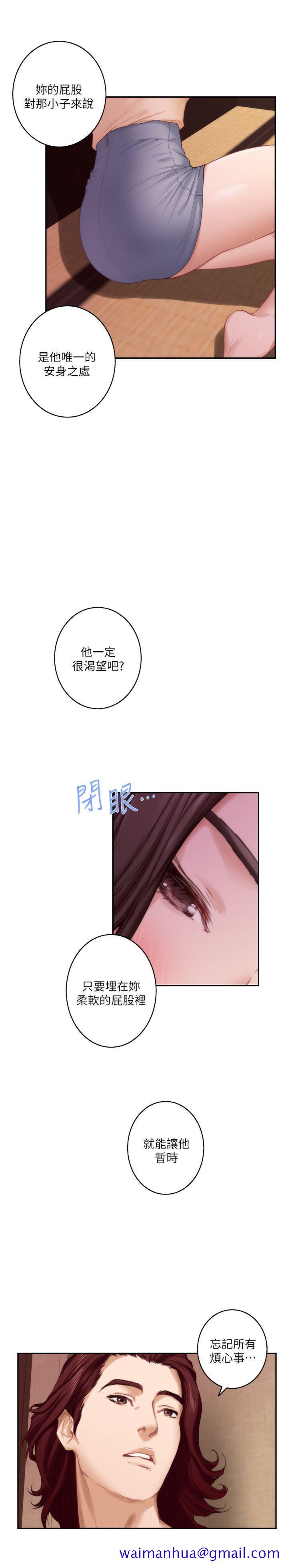 S-Mate[h漫]韩漫全集-S-Mate-第43話-飽暖思淫慾无删减无遮挡章节图片 