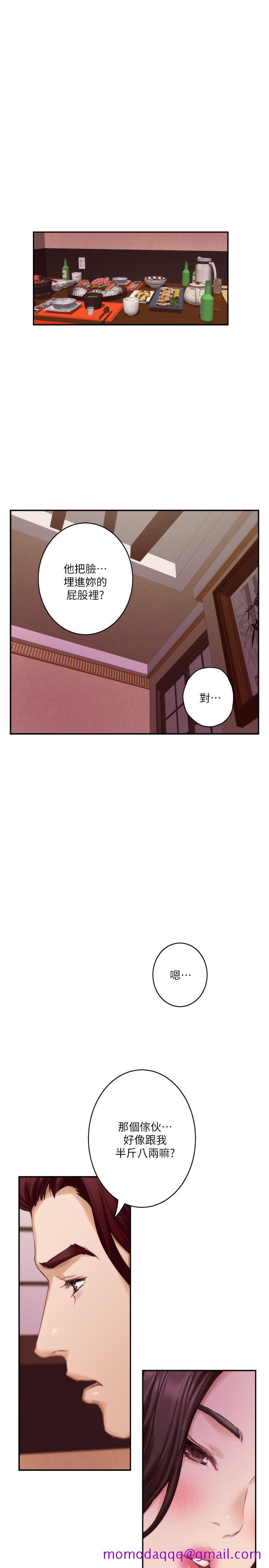 S-Mate[h漫]韩漫全集-S-Mate-第43話-飽暖思淫慾无删减无遮挡章节图片 