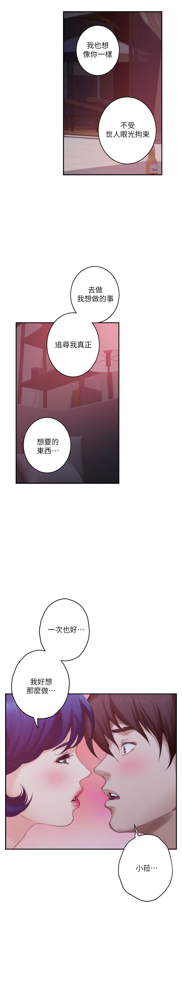 S-Mate[抖漫]韩漫全集-S-Mate-第44話-從沒這麼狂野過无删减无遮挡章节图片 