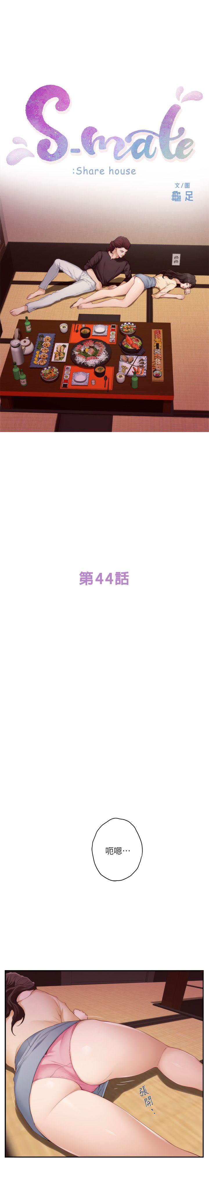 S-Mate[抖漫]韩漫全集-S-Mate-第44話-從沒這麼狂野過无删减无遮挡章节图片 