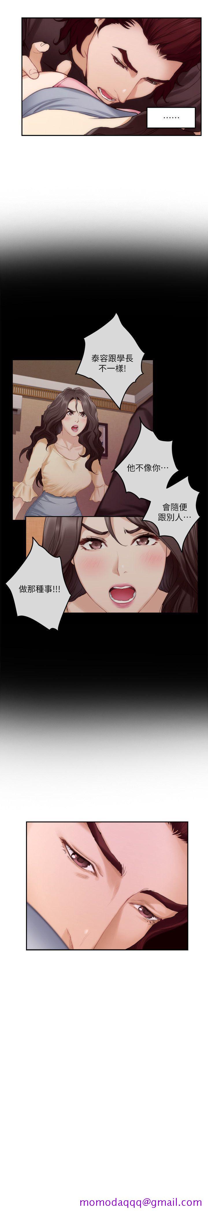 S-Mate[抖漫]韩漫全集-S-Mate-第44話-從沒這麼狂野過无删减无遮挡章节图片 