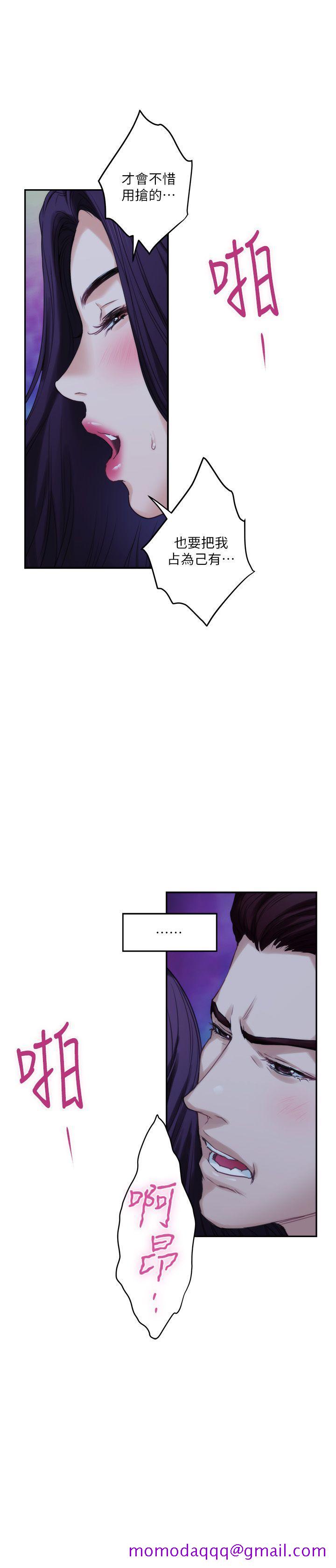 S-Mate[抖漫]韩漫全集-S-Mate-第44話-從沒這麼狂野過无删减无遮挡章节图片 