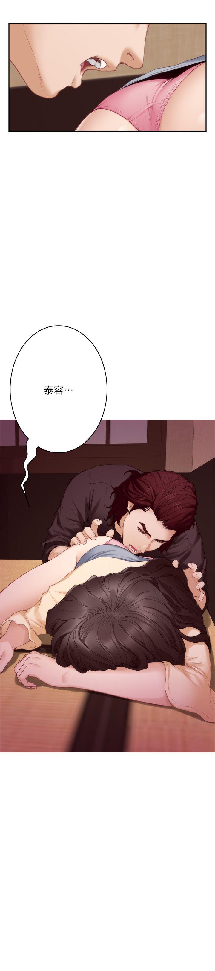 S-Mate[抖漫]韩漫全集-S-Mate-第44話-從沒這麼狂野過无删减无遮挡章节图片 