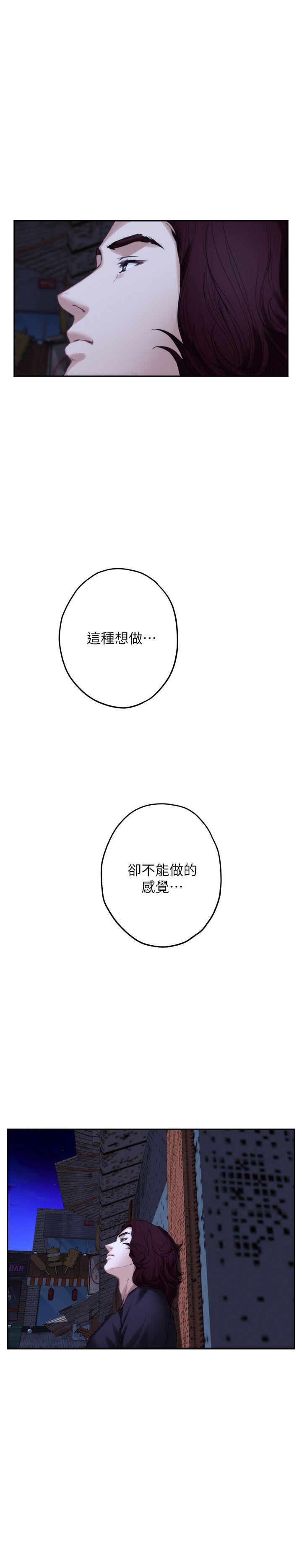 S-Mate[抖漫]韩漫全集-S-Mate-第44話-從沒這麼狂野過无删减无遮挡章节图片 