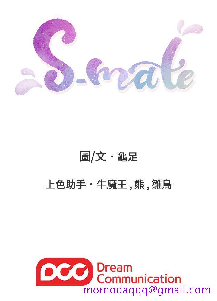 S-Mate[抖漫]韩漫全集-S-Mate-第44話-從沒這麼狂野過无删减无遮挡章节图片 