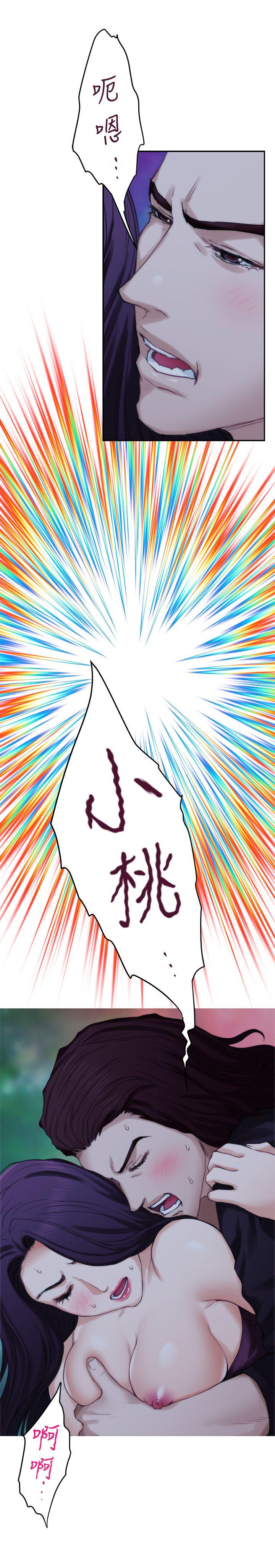 S-Mate[抖漫]韩漫全集-S-Mate-第44話-從沒這麼狂野過无删减无遮挡章节图片 