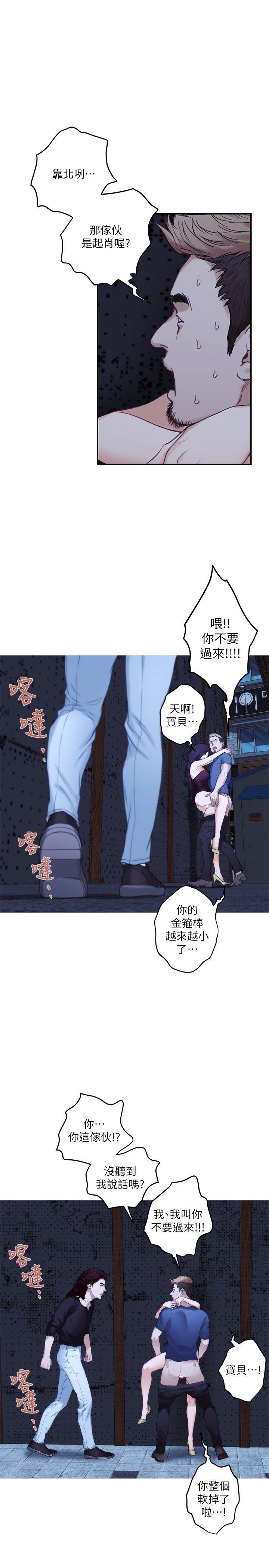 S-Mate[抖漫]韩漫全集-S-Mate-第44話-從沒這麼狂野過无删减无遮挡章节图片 