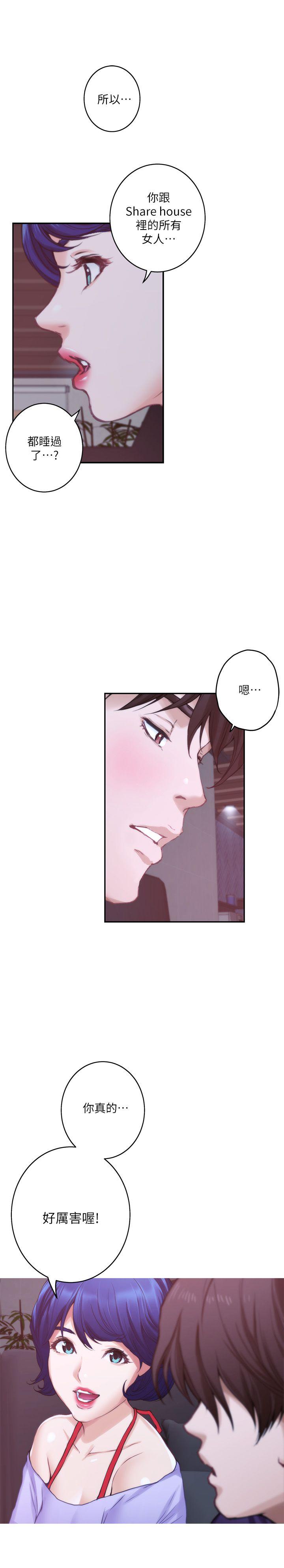 S-Mate[抖漫]韩漫全集-S-Mate-第44話-從沒這麼狂野過无删减无遮挡章节图片 