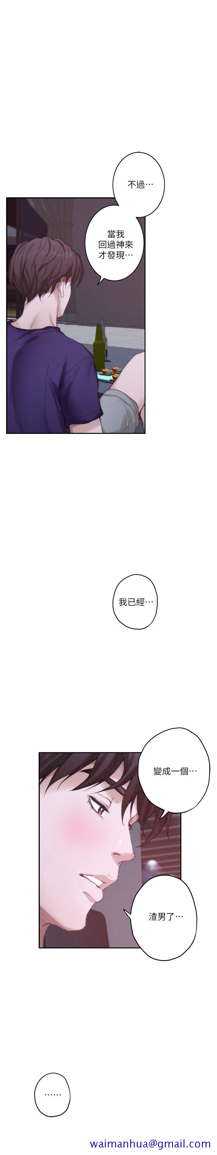 S-Mate[抖漫]韩漫全集-S-Mate-第44話-從沒這麼狂野過无删减无遮挡章节图片 