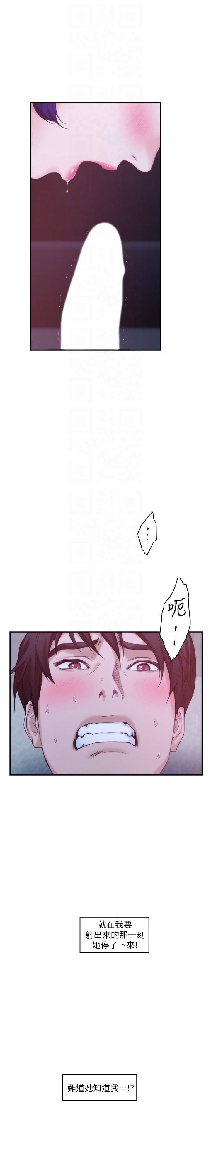 S-Mate[抖漫]韩漫全集-S-Mate-第45話-像夢裡那樣對我无删减无遮挡章节图片 