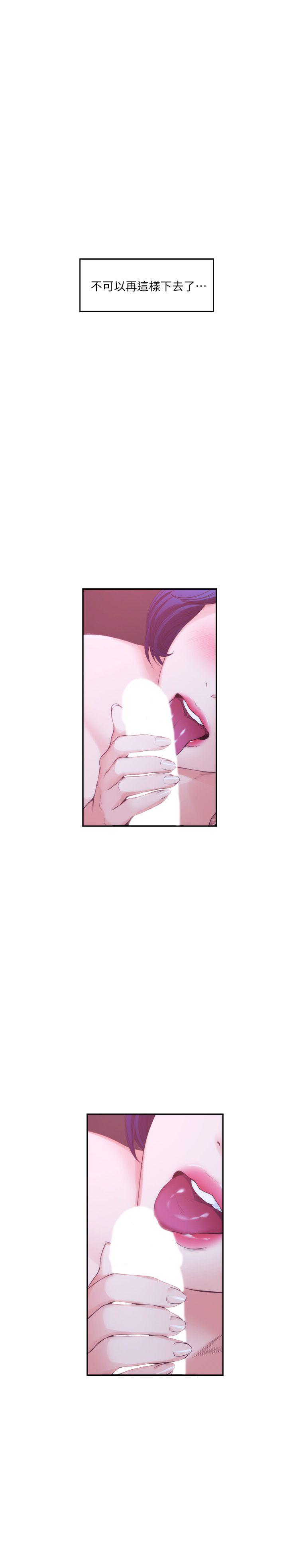 S-Mate[抖漫]韩漫全集-S-Mate-第45話-像夢裡那樣對我无删减无遮挡章节图片 