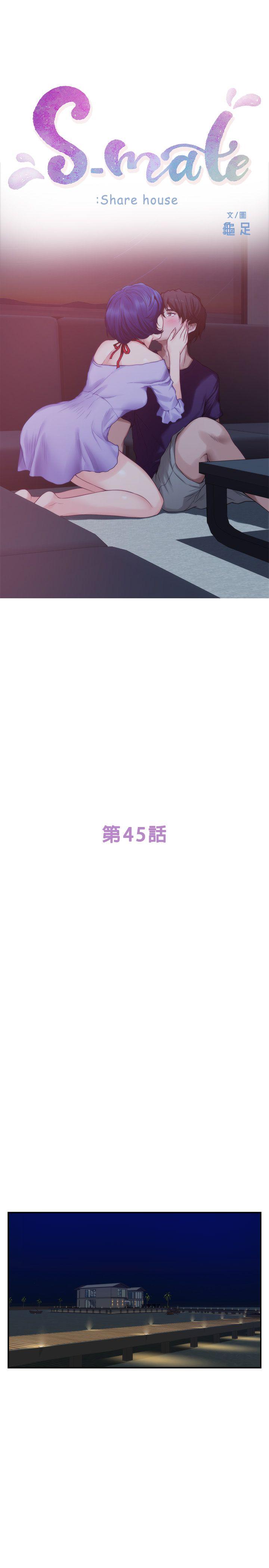 S-Mate[抖漫]韩漫全集-S-Mate-第45話-像夢裡那樣對我无删减无遮挡章节图片 