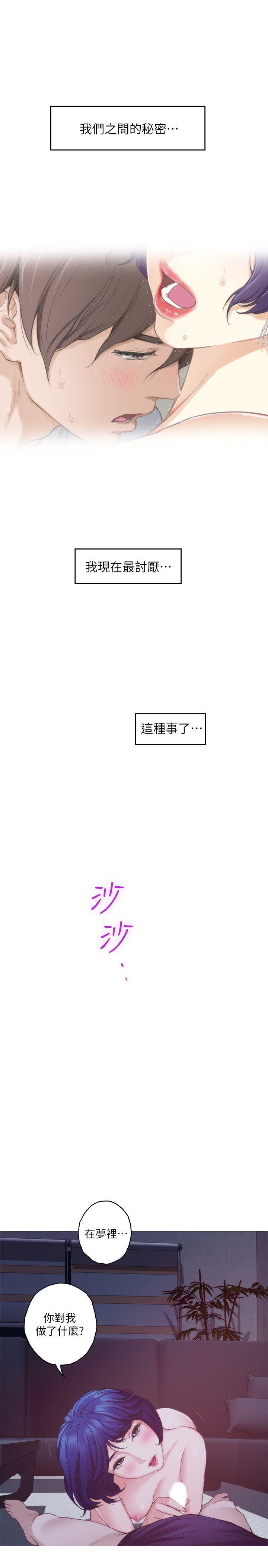 S-Mate[抖漫]韩漫全集-S-Mate-第45話-像夢裡那樣對我无删减无遮挡章节图片 