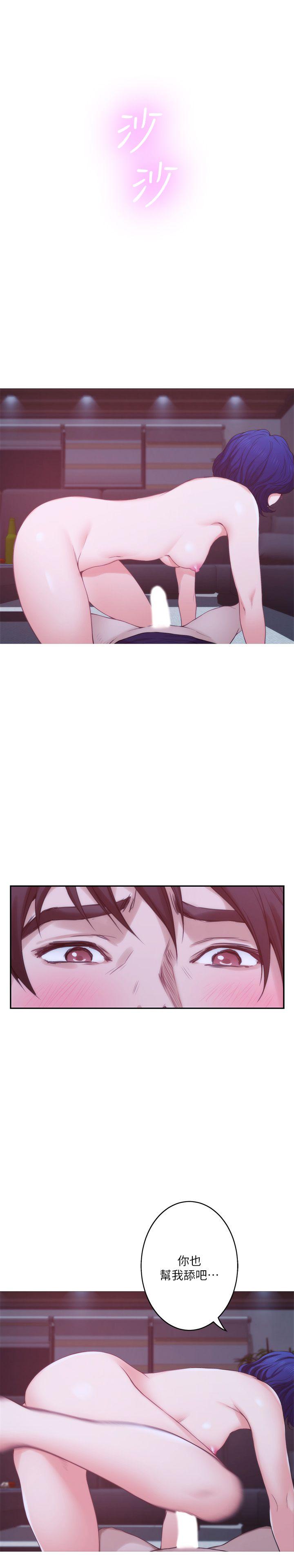 S-Mate[抖漫]韩漫全集-S-Mate-第45話-像夢裡那樣對我无删减无遮挡章节图片 