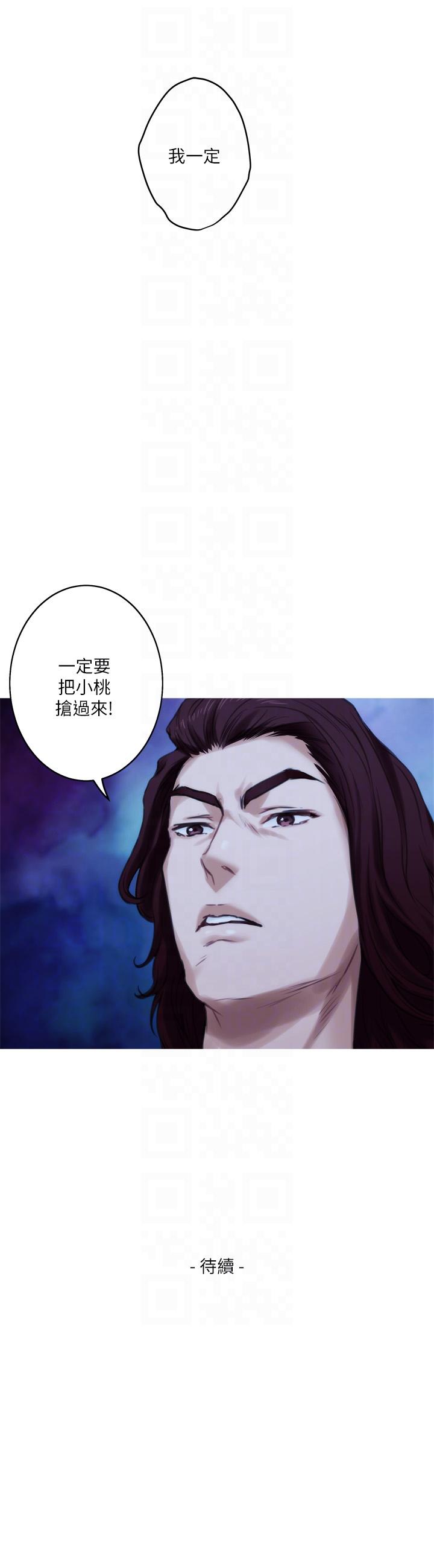 S-Mate[抖漫]韩漫全集-S-Mate-第46話-泰容跟小桃的重逢无删减无遮挡章节图片 