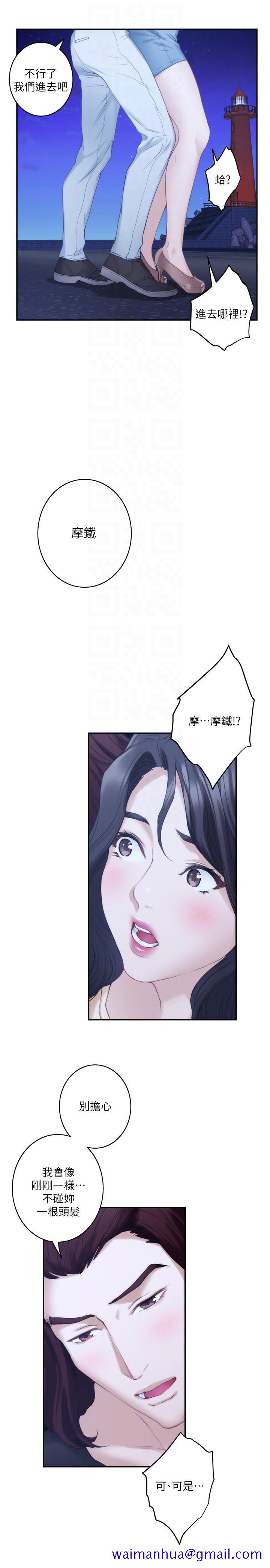 S-Mate[抖漫]韩漫全集-S-Mate-第46話-泰容跟小桃的重逢无删减无遮挡章节图片 