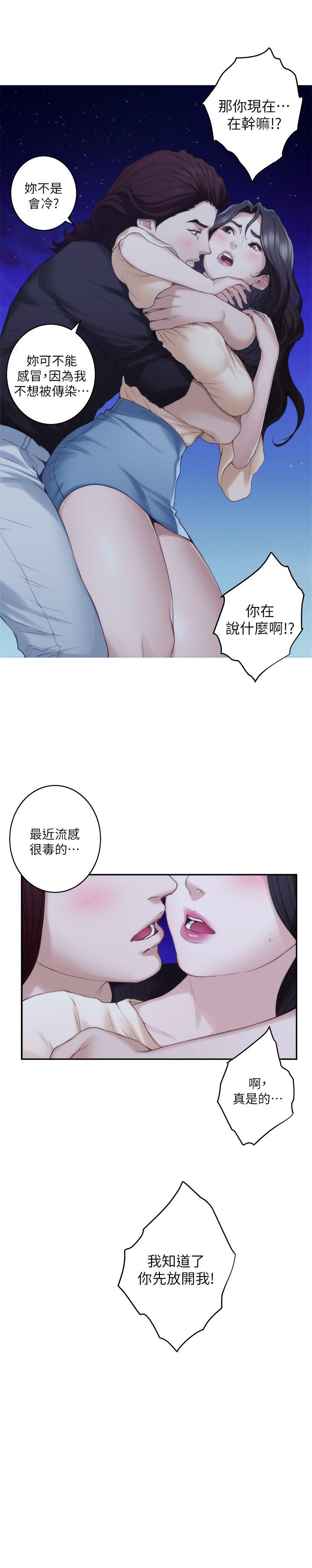 S-Mate[抖漫]韩漫全集-S-Mate-第46話-泰容跟小桃的重逢无删减无遮挡章节图片 