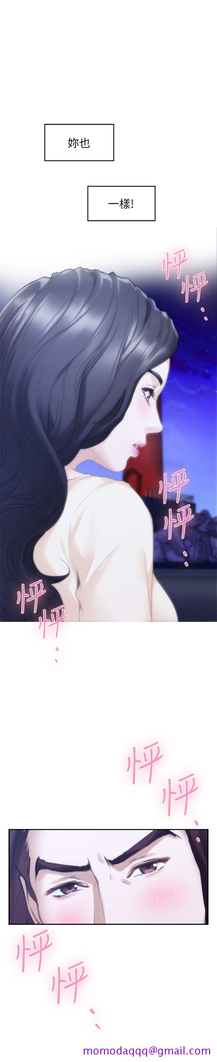 S-Mate[抖漫]韩漫全集-S-Mate-第46話-泰容跟小桃的重逢无删减无遮挡章节图片 