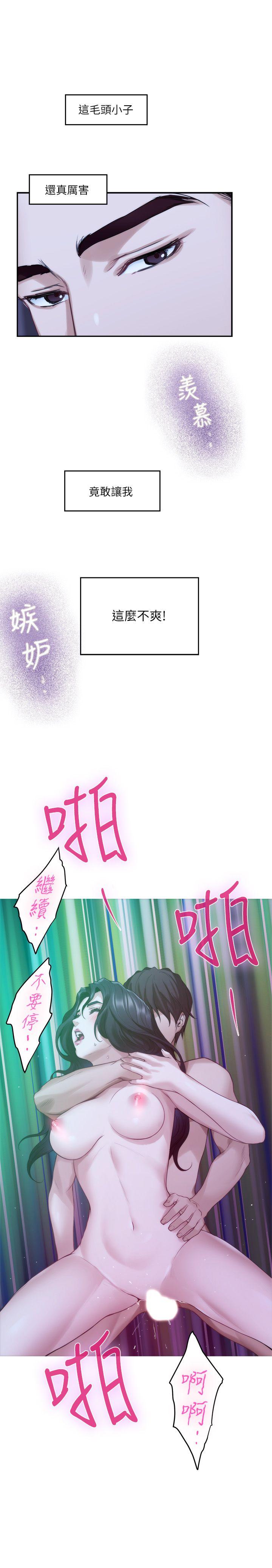 S-Mate[抖漫]韩漫全集-S-Mate-第46話-泰容跟小桃的重逢无删减无遮挡章节图片 