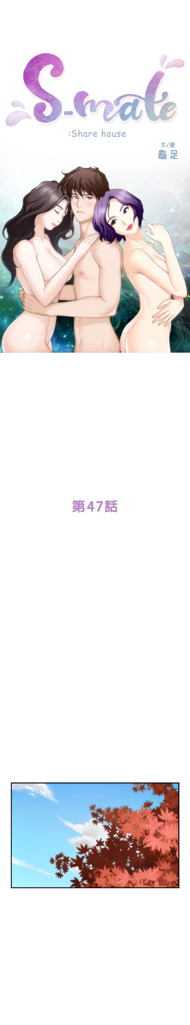 S-Mate[抖漫]韩漫全集-S-Mate-第47話-三個人混亂的心无删减无遮挡章节图片 