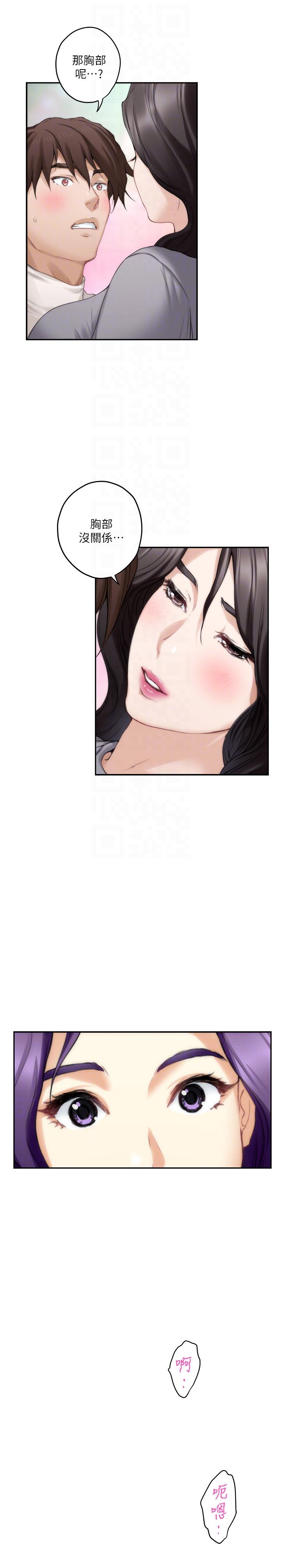 S-Mate[抖漫]韩漫全集-S-Mate-第47話-三個人混亂的心无删减无遮挡章节图片 
