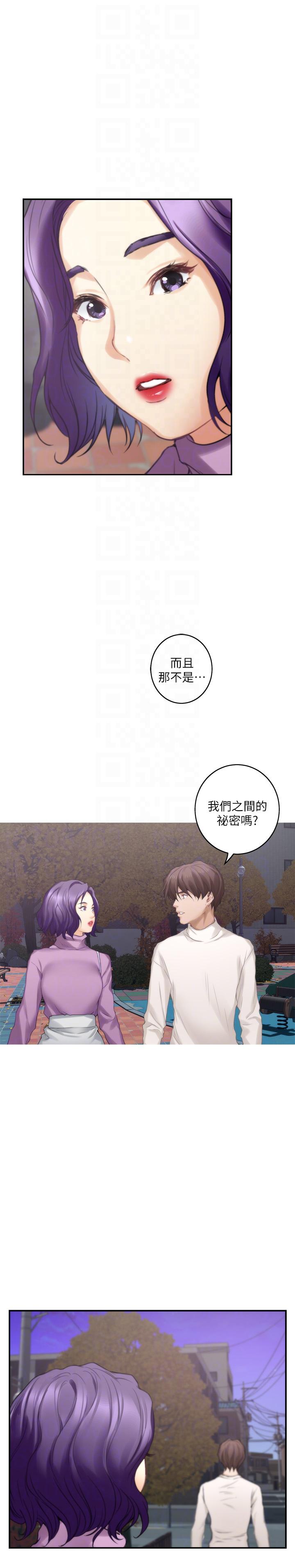 S-Mate[抖漫]韩漫全集-S-Mate-第47話-三個人混亂的心无删减无遮挡章节图片 