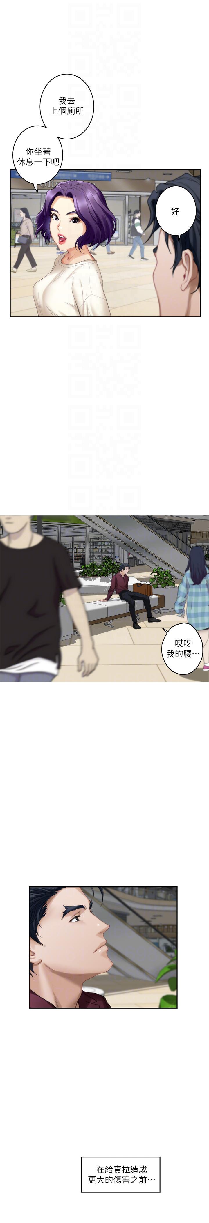 S-Mate[抖漫]韩漫全集-S-Mate-第48話-你跟她…睡了嗎无删减无遮挡章节图片 