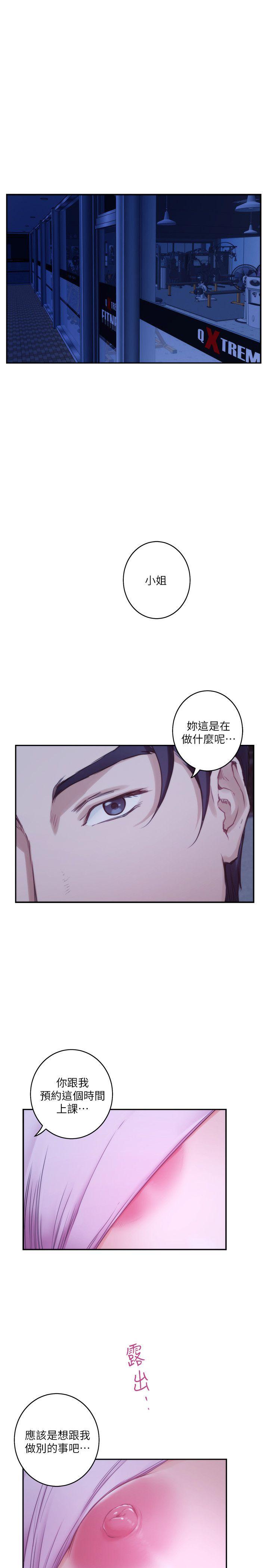 S-Mate[抖漫]韩漫全集-S-Mate-第48話-你跟她…睡了嗎无删减无遮挡章节图片 