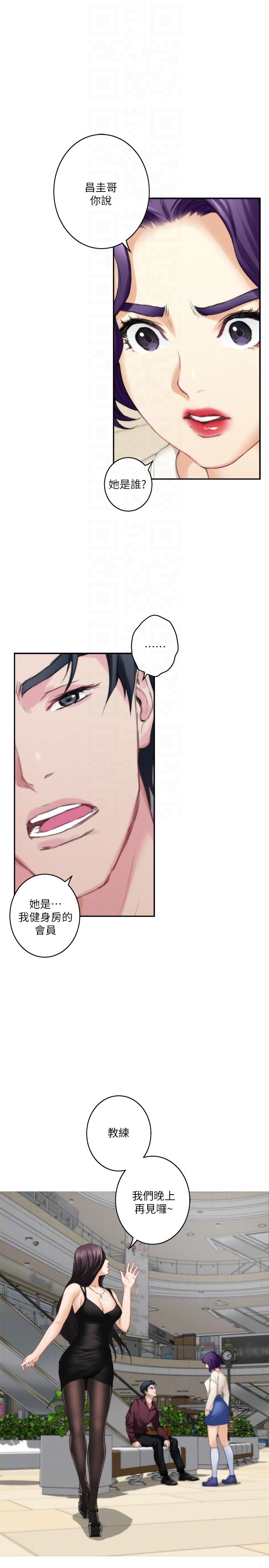 S-Mate[抖漫]韩漫全集-S-Mate-第48話-你跟她…睡了嗎无删减无遮挡章节图片 